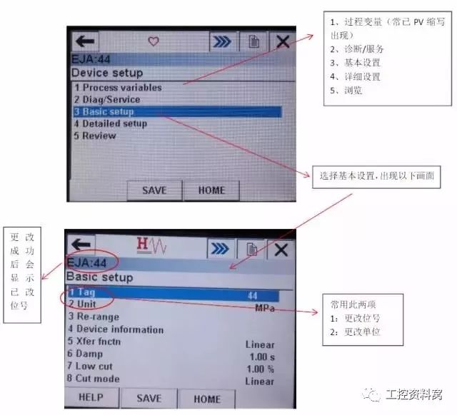 我們是怎樣用HART手操器配置壓力變送器的？